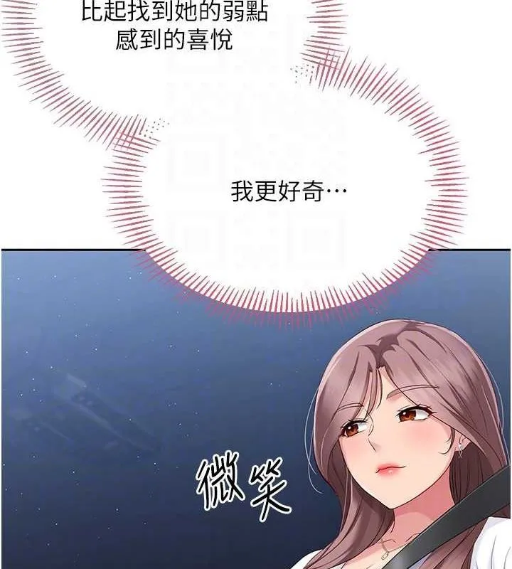 第25话-来自另一位球星的诱惑 109